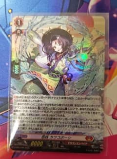ヴァンガード プロモ 忍妖 カワコボーシ 2枚 ホイル PR ヴァンガード 忍妖 カワコボーシ PR ホロ - メルカリ