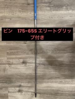 PING TOUR 175-65s 3w用　FW ウッド　ピン　エリートグリップのサムネイル