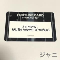 NCT127 THE UNITY 포춘 카드 트레카 쟈니