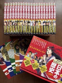 集英社版 学習漫画 日本の歴史 全20巻セット箱入り - メルカリ