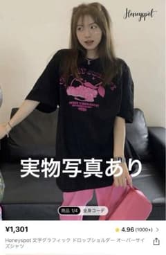 SHEIN チェリー　さくらんぼ　Tシャツ　刺繍のサムネイル