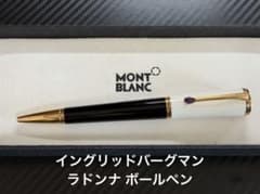 MONT BLANC 、ラドンナ、Ingrid Bergman ボールペン未使用 モンブラン イングリッド・バーグマン ラ・ドンナ ボールペン - メルカリ