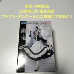 死亡遊戯で飯を食う。 ちょこのせ プレミアム フィギュア 幽鬼