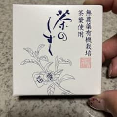 悠香 茶のしずく石鹸 60gのサムネイル