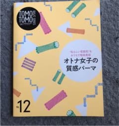 "私らしい雰囲気"をおうちで簡単再現 オトナ女子の質感パーマのサムネイル