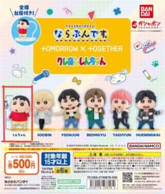 クレヨンしんちゃん　TXTコラボガチャ（ならぶんです。）【しんちゃん/新品】のサムネイル