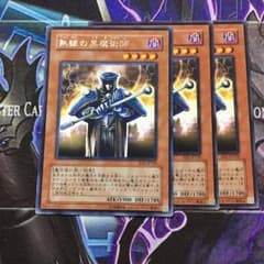 【切り込み隊長】熟練の黒魔術師 3枚のサムネイル