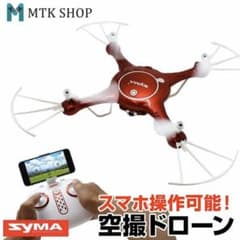 お正月セール  初心者向け   ドローン カメラ付  SYMA   X5UWのサムネイル