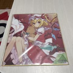 東方Project フランドール・スカーレット 色紙 - メルカリ