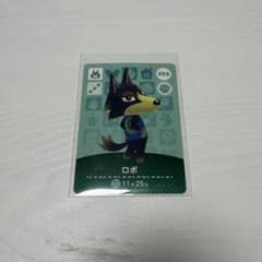 あつまれどうぶつの森 amiiboカード ロボ 255のサムネイル