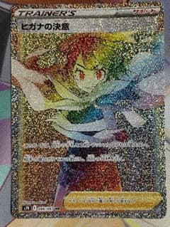 ヒガナの決意 HRのサムネイル