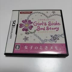 ときめきメモリアルGirl’s Side 3rd Storyのサムネイル
