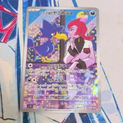 値下げしてます！】ポケモンカード ロケット団のヤミカラス AR - メルカリ