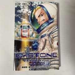 Dr.STONE reboot:百夜のサムネイル