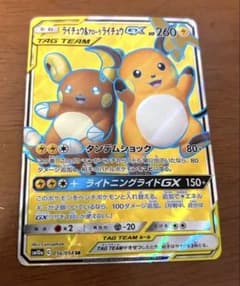 ライチュウ&アローラライチュウGX SR サン&ムーン 強化拡張パック ジージ…のサムネイル