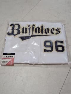 新品未開封 オリックスバファローズ 高島泰都 ユニフォーム ホーム L 