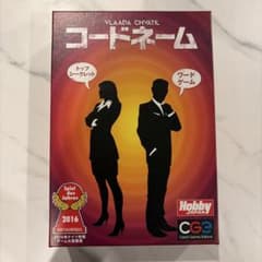 コードネーム ボードゲーム 日本語版のサムネイル