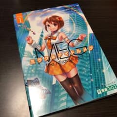 ミラクルアイドルメグ = MEG the Miracle Idol : TOS…のサムネイル