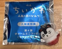 映画 ちいかわ 人魚の島のひみつ 入場者特典 チャームミニフィギュア セイレーンのサムネイル