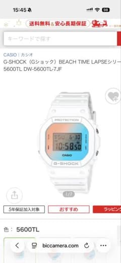 最安値！G-SHOCK DW-5600TL-7JFのサムネイル