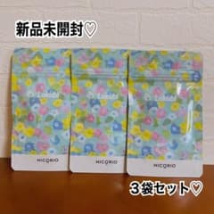 Lakubi  ラクビ　新品未開封♡ 31粒×3袋セットのサムネイル