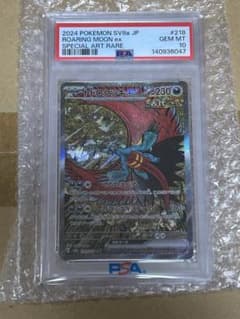 ハ*ナ様 ポケカ トドロクツキex SAR PSA10 - メルカリ