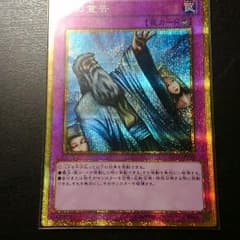神の宣告　ゴルシクのサムネイル