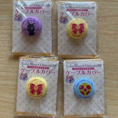 セーラームーン ケーブルカバーのサムネイル