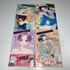 シンデレラクロゼット　3巻〜6巻のサムネイル