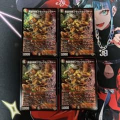 魔誕導師ブラックルシファーのサムネイル