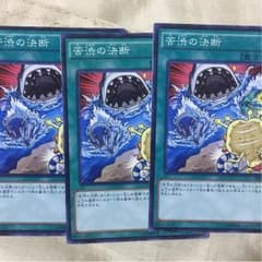 苦渋の決断3枚のサムネイル