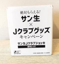 浦和レッズ サントリー生ビール ジョッキのサムネイル
