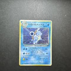 わるいカメックス ☆ 第4弾拡張パック ロケット団 - メルカリ
