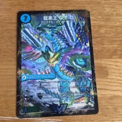 デュエルマスターズ 真理銃 エビデンスのサムネイル