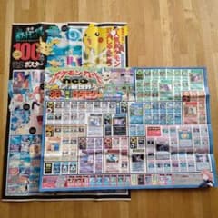 ポケットモンスター　ポスター2枚のサムネイル