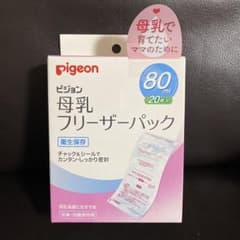 Pigeon 母乳フリーザーパック 80ml 20枚入のサムネイル