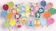 誕生表 壁面 保育 幼稚園 壁面画 新年度 動物のサムネイル