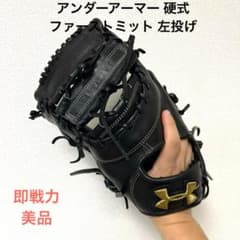 592 アンダーアーマー 即戦力 美品 硬式 ファーストミット 左投げ 592 アンダーアーマー 即戦力 美品 硬式 ファーストミット 左