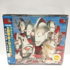 スーパーヒーロー・クロニクル ウルトラマン主題歌・挿入歌大全集1 CD