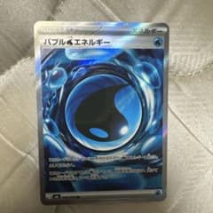 バブル水エネルギー SR MEGA 拡張パック ストームエメラルダ キラ 10…のサムネイル