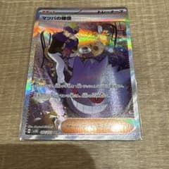 マツバの確信 SAR SV5K ワイルドフォース 097/071 - メルカリ