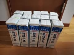 牛乳パック　24本　未解体　工作のサムネイル
