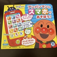 twins mama✿様専用　アンパンマンとスマホであそぼう!のサムネイル