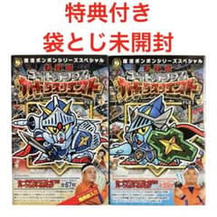 決定版 ナイトガンダム カードダスクエスト PART1 PART2 2冊セット