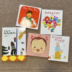 えほんがとどっくシリーズ／絵本 5冊セット 林明子 三浦太郎 さこも