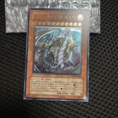 遊戯王 究極宝玉神 レインボー・ドラゴン レリーフ TAEV-jp006 旧