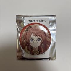 花海咲季 めがね×ラテコーデランダム缶バッ学園アイドルマスターのサムネイル