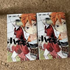 ハイキュー特典 - メルカリ