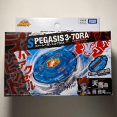 ベイブレードx BX-00 ストームペガシス 3-70RA × - メルカリ