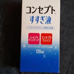 エイエムオー・ジャパン コンセプト すすぎ液のサムネイル